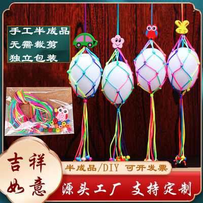 端午幼儿园儿童手工编织半成品蛋兜五彩挂脖蛋网DIY材料包蛋袋