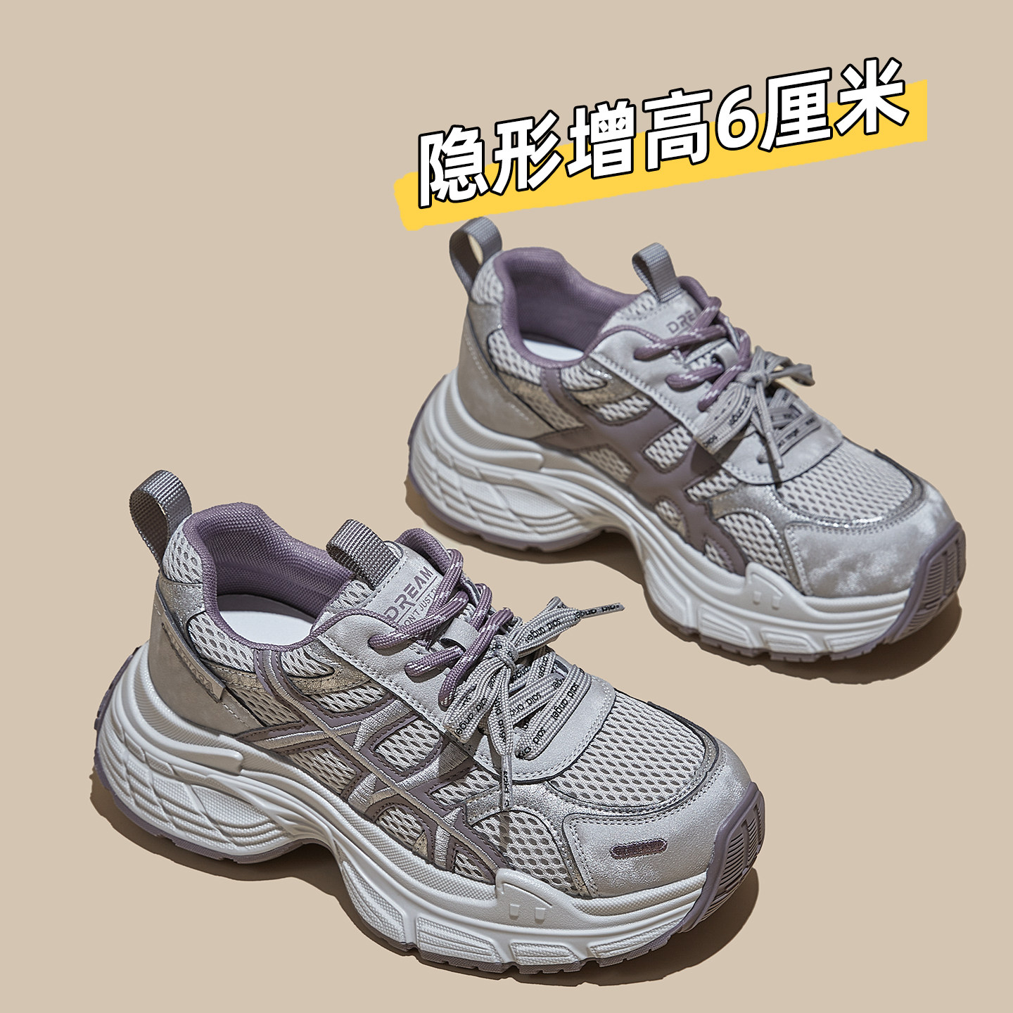 厚底老爹鞋女款网面透气系带运动休闲鞋2026春夏新款增高6cm鞋子