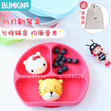 美国Bumkins硅胶分隔餐盘儿童吸盘碗宝宝餐具防摔辅食碗吃饭碗