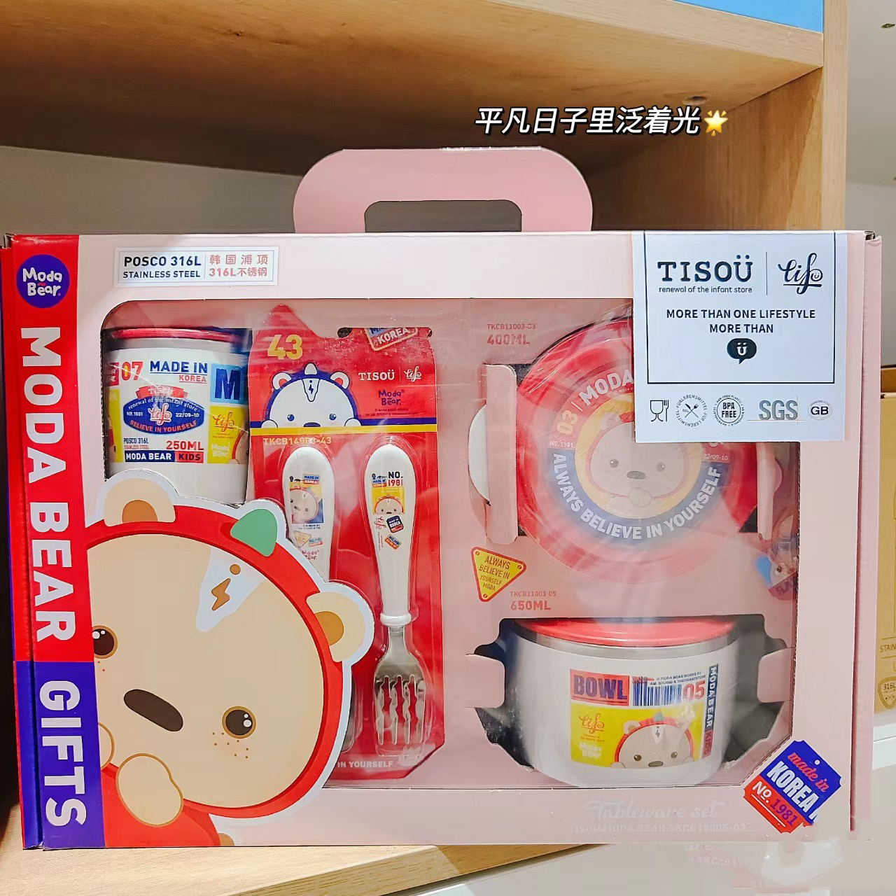 韩国TISOU爱婴小铺不锈钢儿童餐具礼盒宝宝分格餐盘防烫防摔勺子