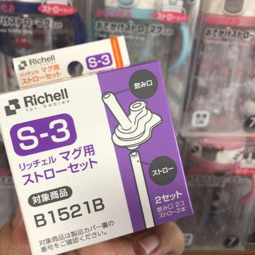 日本richell利其尔系列吸管