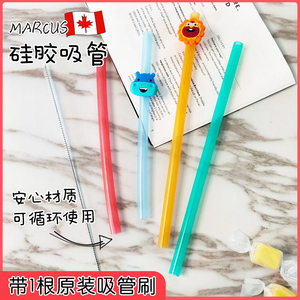 marcus宝宝硅胶吸管童家庭装喝汤