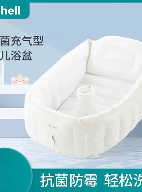 利其尔0-12个月充气型抗菌浴盆