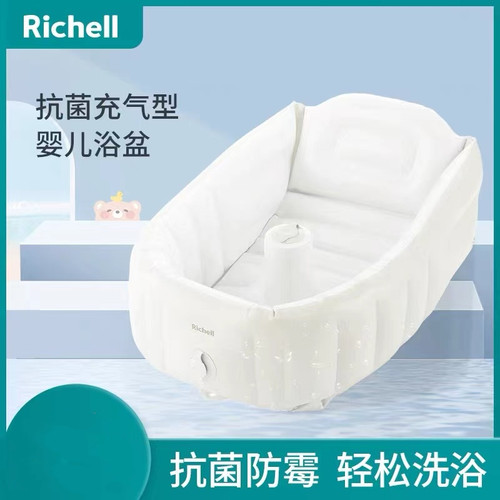 利其尔0-12个月充气型抗菌浴盆