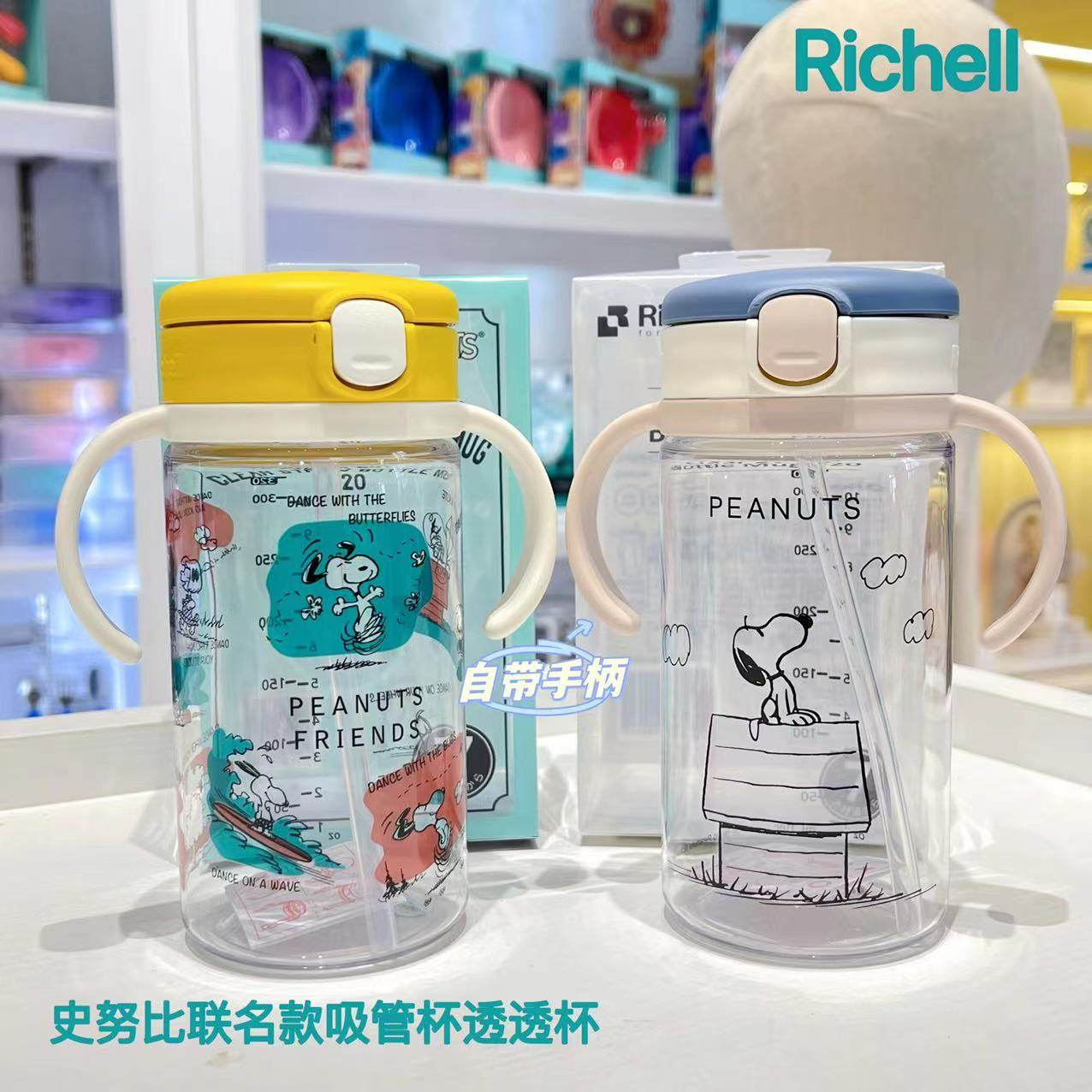richell利其尔snoopy联名款吸管型透透杯320ml水杯带手柄学饮杯