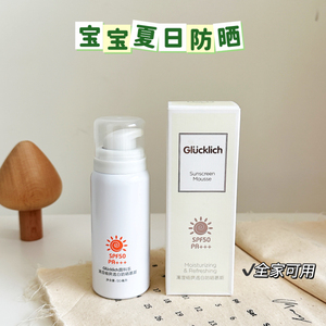 露科乐防晒中国SPF50慕斯防晒好