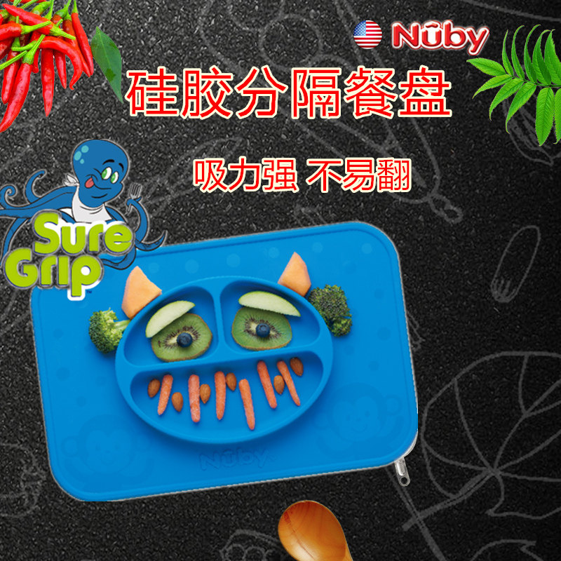 NUBY婴儿硅胶餐盘儿童表情分隔防滑防掉落防摔吸盘卡通标签分格盘