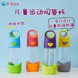 澳洲bbox儿童吸管杯b.box运动型水杯450ml便携幼儿园小学吸管水壶
