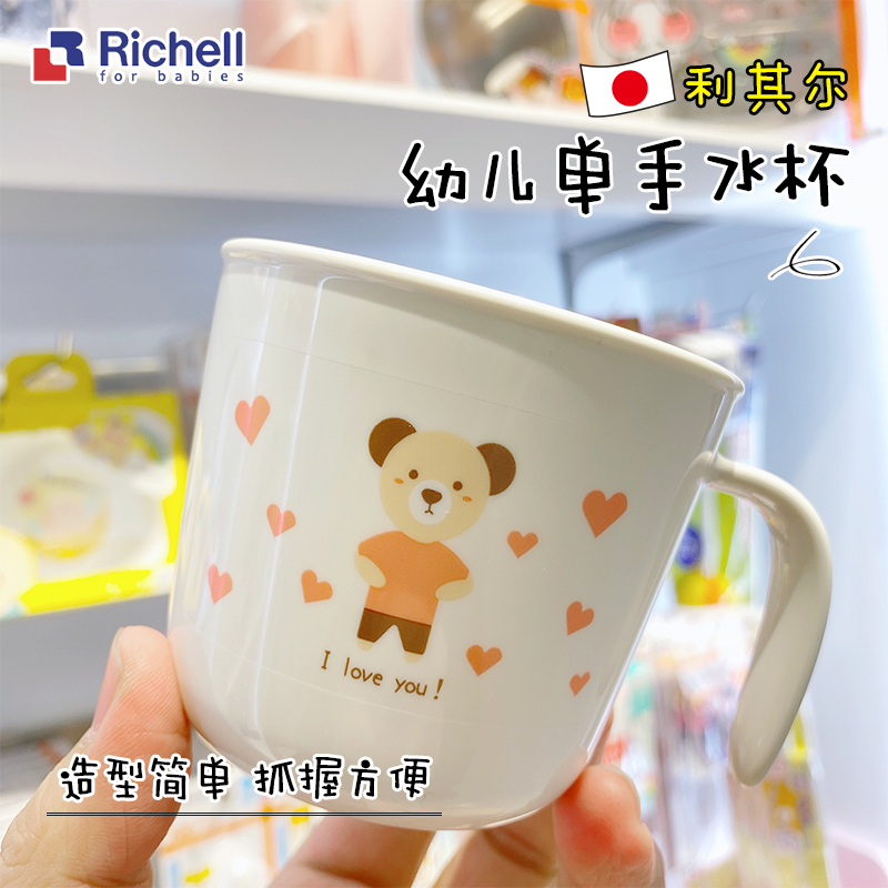 richell利其尔pp餐具分格