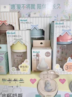 利其尔宽口径ppsu240ml奶瓶特惠