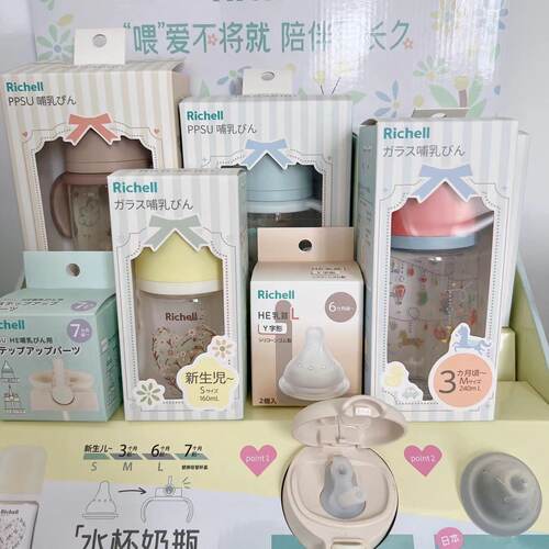利其尔宽口径ppsu240ml奶瓶特惠