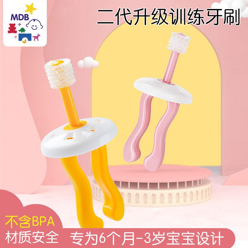 mdb婴儿软毛牙刷儿童宝宝360度牙刷0-1-2-3岁小头防卡喉训练牙刷,婴童洗护,乳牙刷/训练牙刷/护齿牙刷,淘宝优惠券,粉丝福利购,淘宝优惠卷