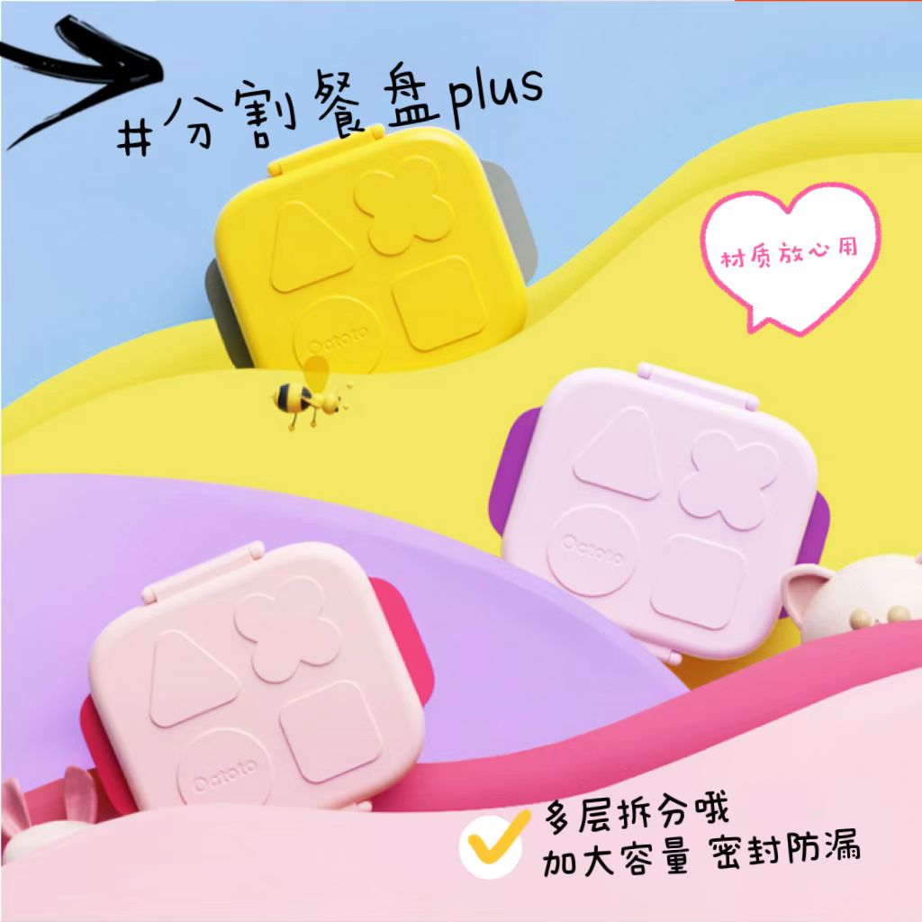 octoto奥克兔兔儿童plus不锈钢
