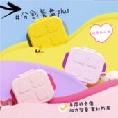 octoto奥克兔兔儿童不锈钢plus分格餐盒宝宝便携饭盒吃饭保温餐盘