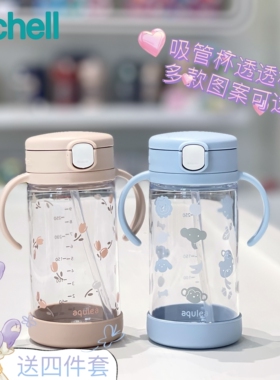 利其尔Richell儿童透透杯吸管杯宝宝防漏学饮杯带手柄水杯