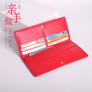 真皮男女式钱包diy手缝自制长款钱夹情侣半成品材料包刻字钱包
