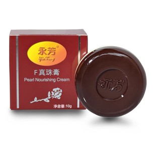 永芳F真珠膏10g 国货 f珍珠膏可作粉底