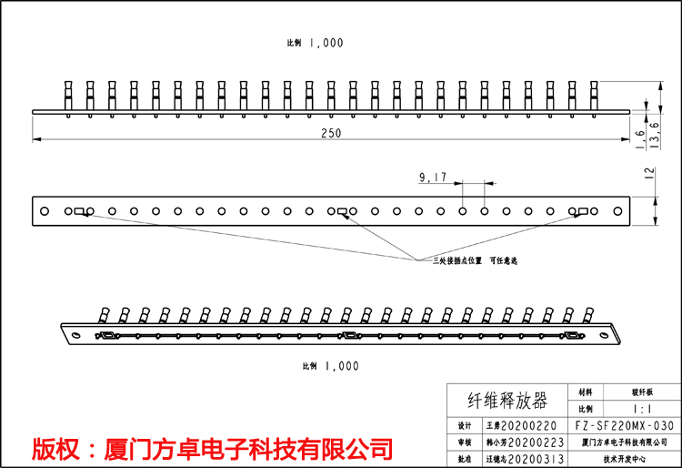 优惠可定制型 长条形负离子发射装置  离子发射头  释放器25X4CM