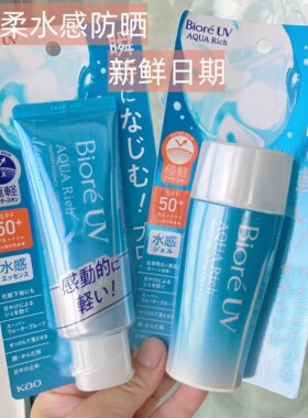 碧柔防晒SPF50面部身体70G
