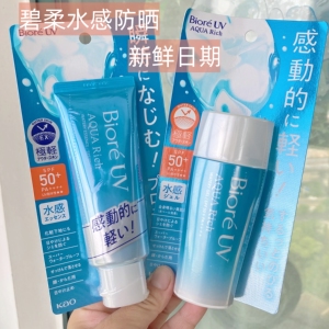 新版 日本碧柔防晒霜增量SPF50+水感清爽保湿户外防啫喱70g