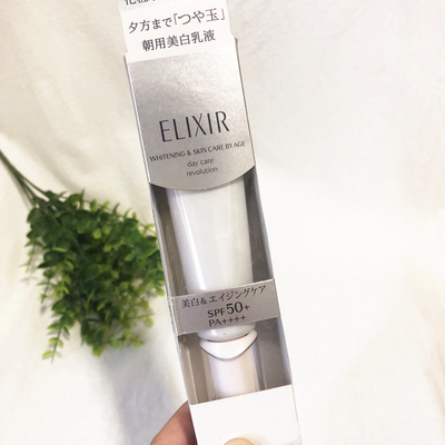 日本买的资生堂/ELIXIR美白防晒