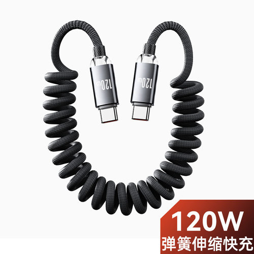 晶耀120W快充车载充电线双Type-C适用苹果华为小米笔记本6A数据线