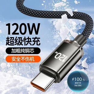 冰晶Typec数据线10A编织适用华为小米vivop一加三星手机车载快充