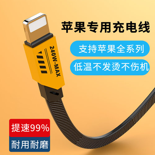 适用苹果14数据线充电线iPhone6/7/8x/xs/11/12/13手机平板快充线