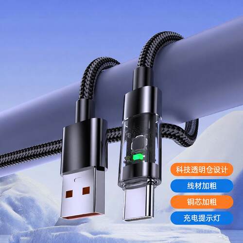 AI智能充电数据线Typec超级快充适用华为荣耀小米苹果15手机PD35W