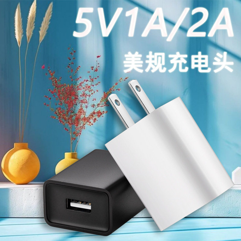 USB 5V1A适用iPhone苹果直充充电头电源适配器手表手机美标充电器