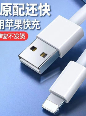 适用苹果11充电线iphoen12/13手机ubs数据线15PD快充16pro双typec