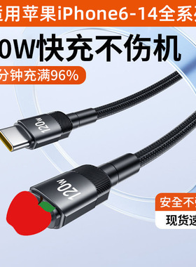 适用iPhone14数据线13苹果12快充11promax/8/7/6手机PD充电线跨境