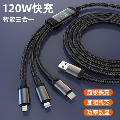 一拖三数显数据线120W快充适用苹果15三星华为小米vivo手机闪充6A
