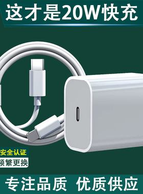 适用苹果充电器原厂 3C认证快充手机充电头pd20w苹果快充套装批发