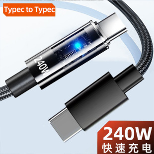 发光240W快充双Typec数据线适用苹果1516华为vivoppo笔记本充电线