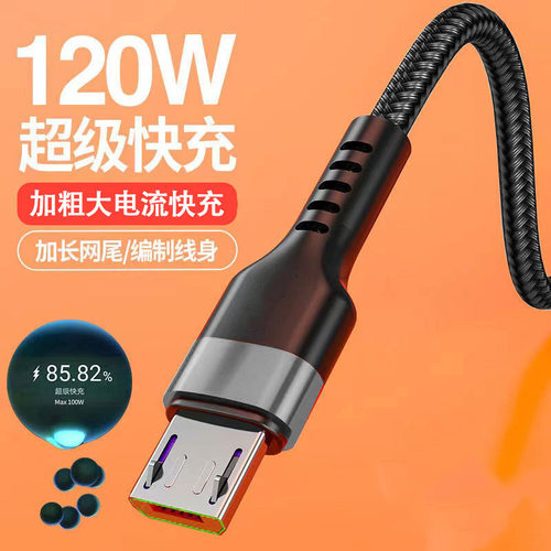 安卓MicroUSB数据线双引擎闪充适用华为VIVO小米荣耀OPPO手机充电