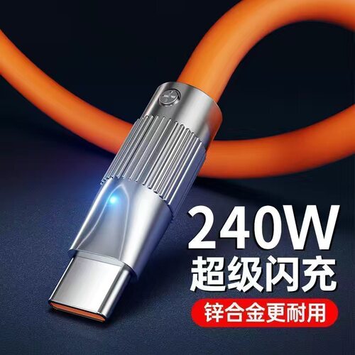240W超级快充极客Type-c数据线适用华为VIVOPPO荣耀手机usb充电线