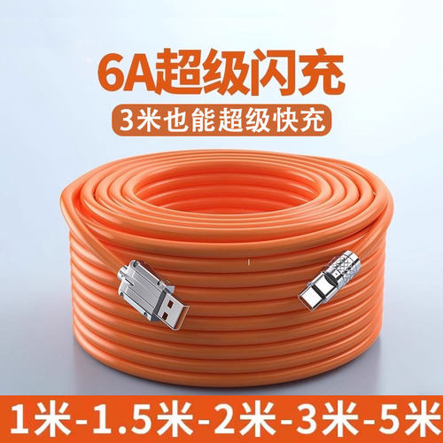 120W超级快充Typec数据线充电线usb适用华为荣耀VIVO小米OPPO手机
