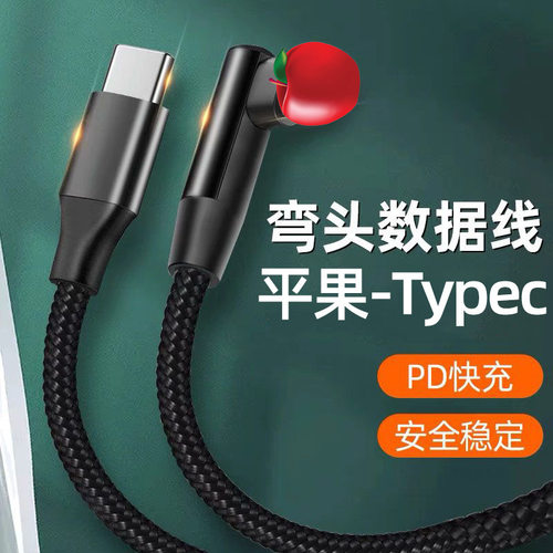 编织120W快充数据线适用苹果14/13/12/11X/8/7/6s手机充电线