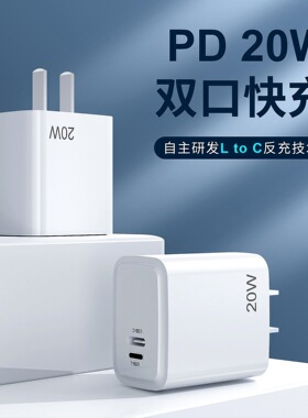 PD20W双口快充输出充电头适用于mate40/iphone14手机笔记本平板