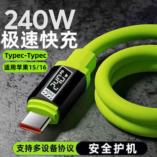 跨境加粗240W快充数据线适用华为双Typec笔记本车载carplay充电线