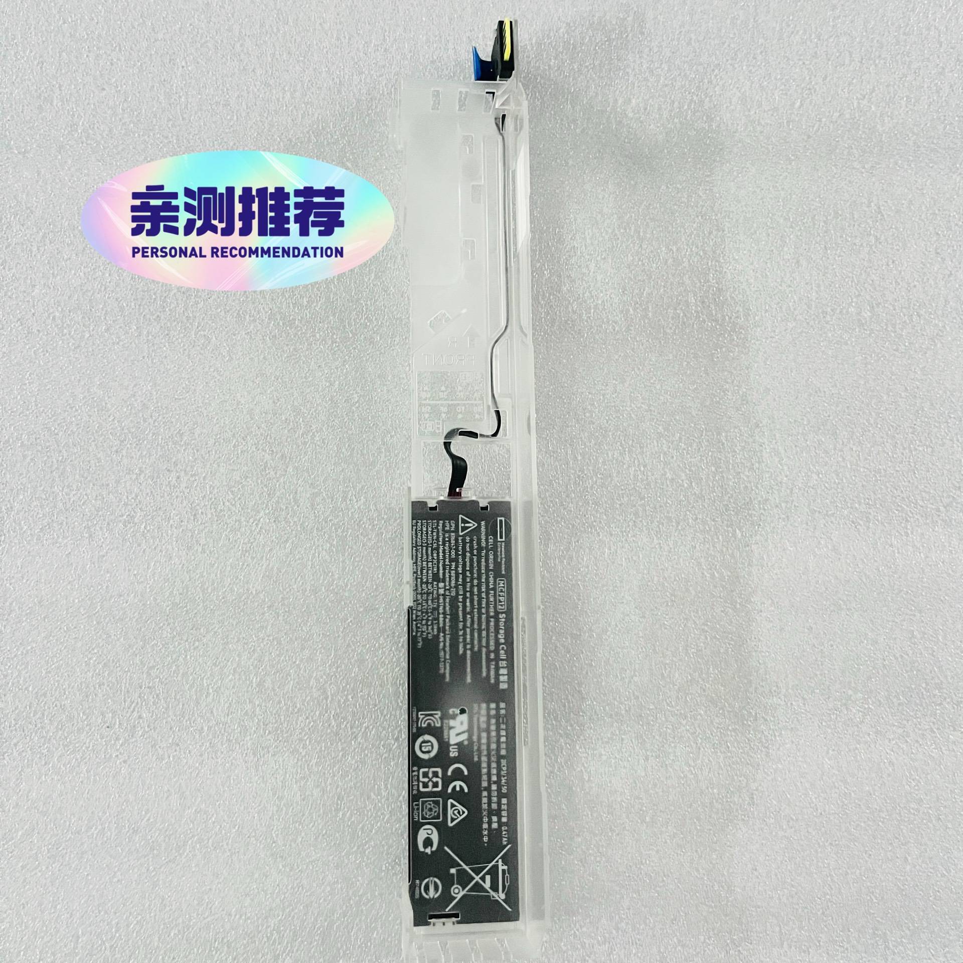 议价-HP BL460C G9 阵列卡电池 815984-001