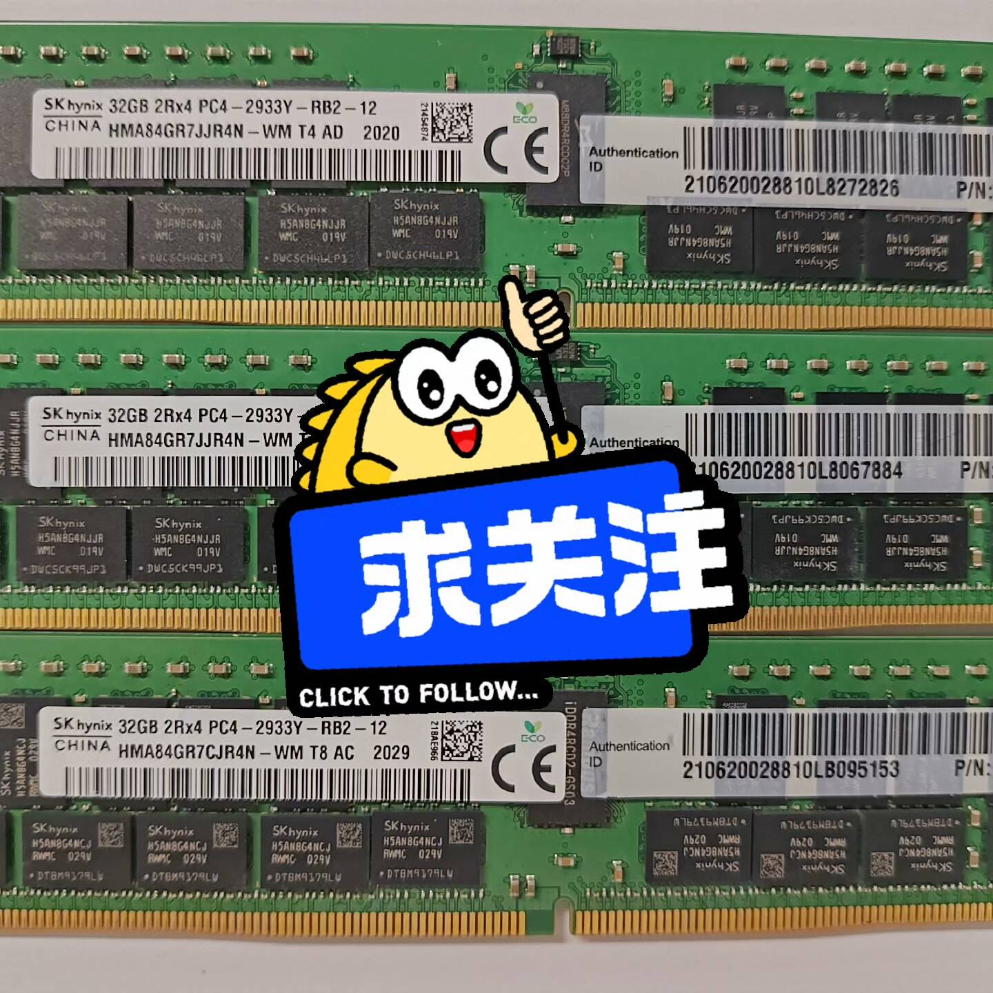 议价-超聚变 华为 32G 2RX4 2933 X99  服务器内