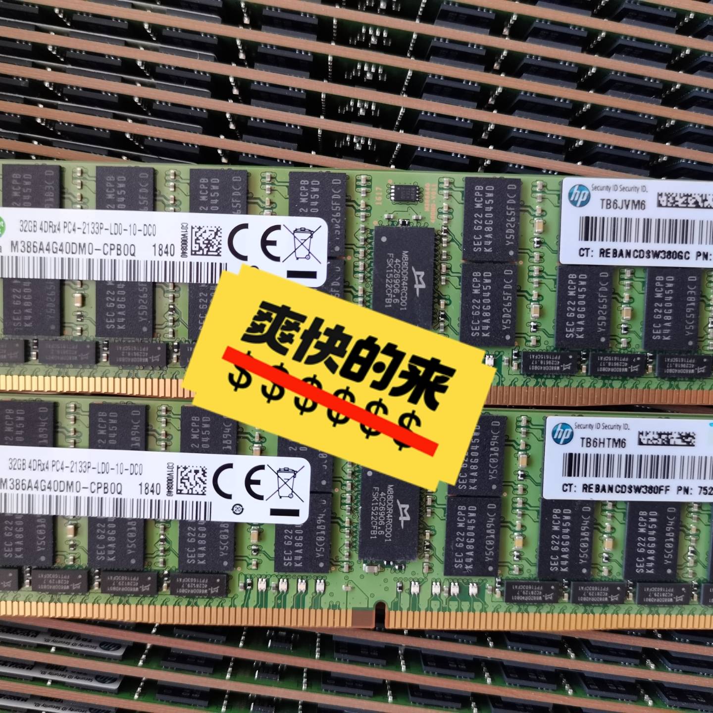 议价-HP惠普 SK 三星 32G  2133 DDR4 X99