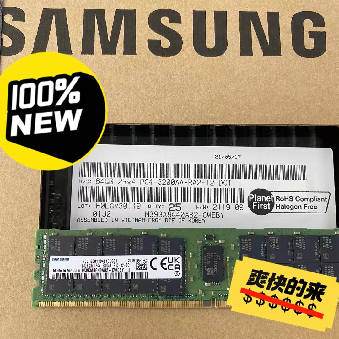 议价-全新原盒 三星 64G 2RX4 3200 RECC 服务器