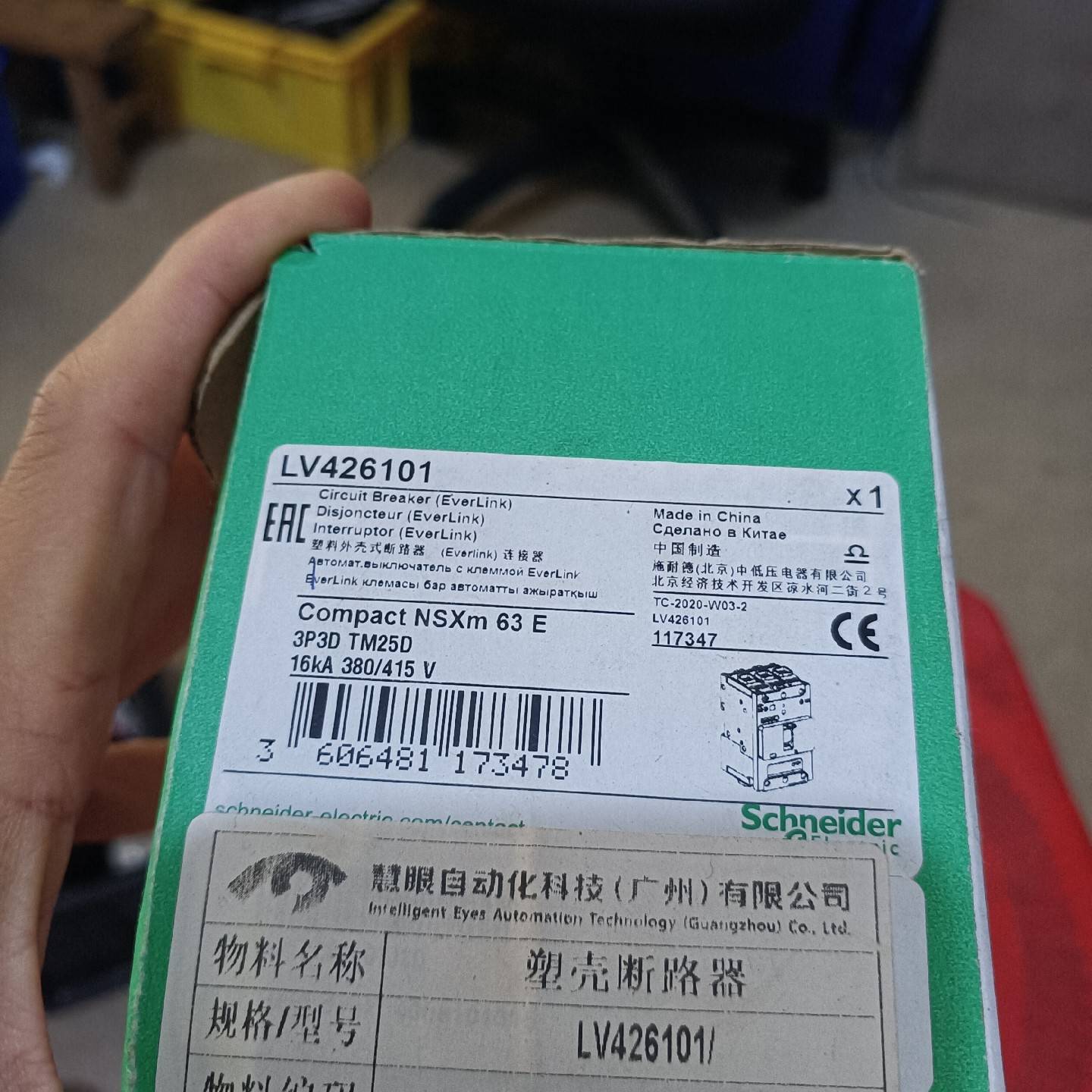 议价-施耐德NSXm系列塑壳断路器 E型 LV426101