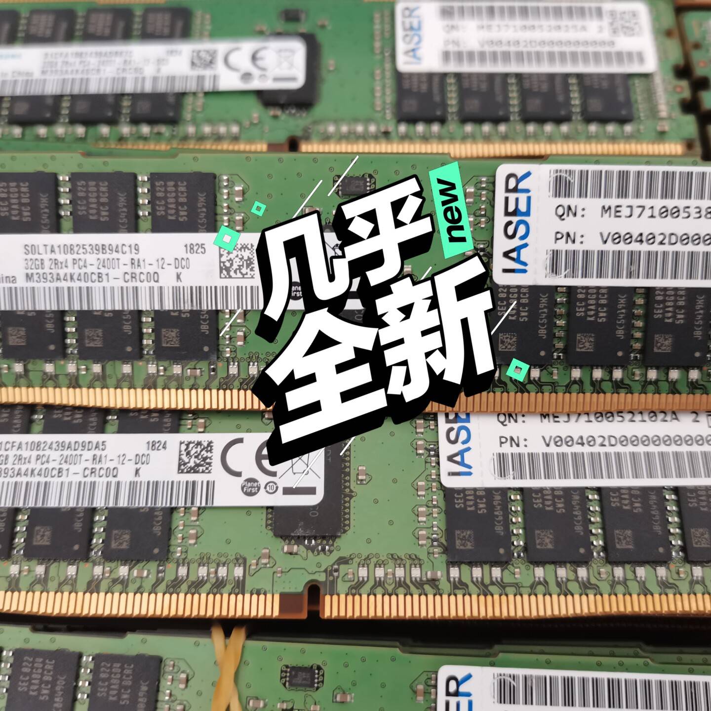 议价-浪潮 三星 32G 2400 DDR4 RECC 服务器内存
