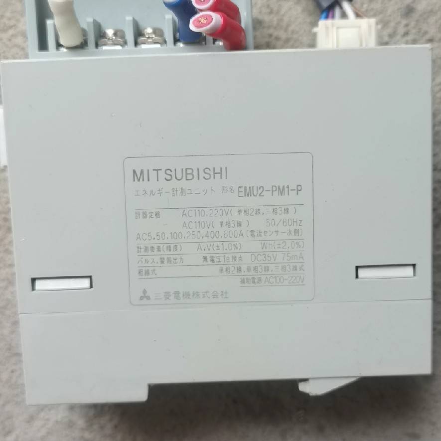 议价-三菱EMU2-PM1-P 通信模块，拆机件，成色漂