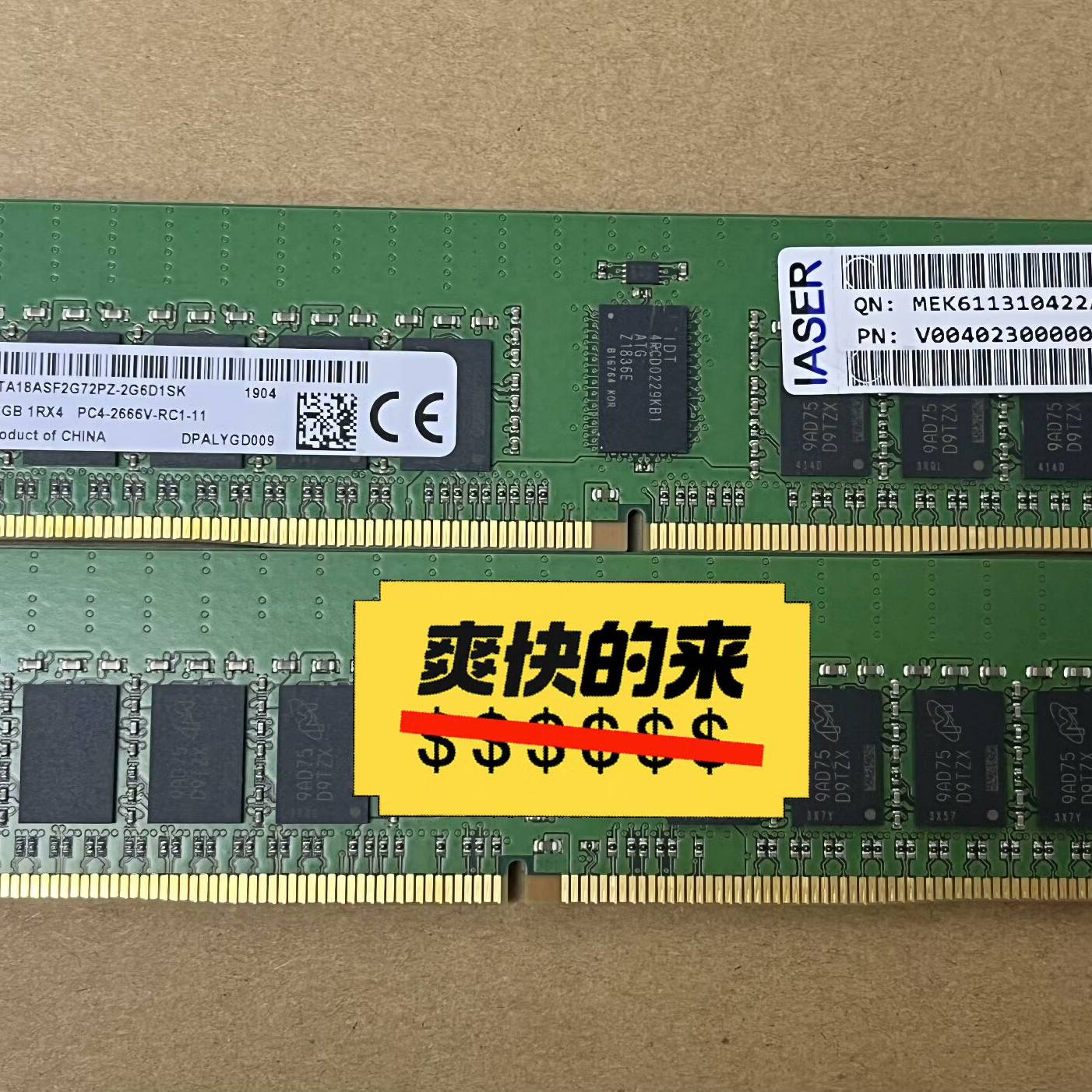 议价-浪潮原装 16G 1RX4 2666 RDIMM 服务器内存