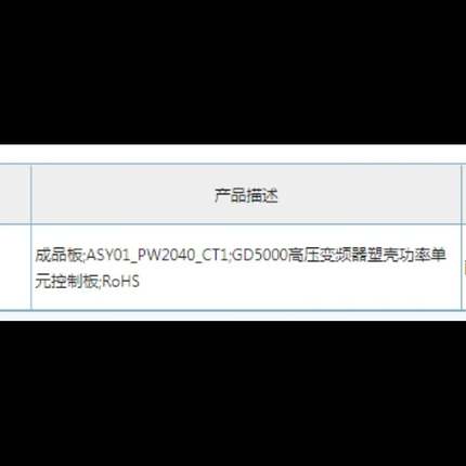 议价-17001-06233  99001-02083 PW204